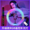 رینگ لایت مدل 56CM 18LED RGB - Image 3