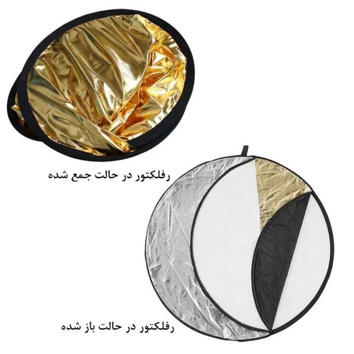 رفلکتور زئوس 5 کاره ZEUS Reflector 5in1 110cm - Image 9