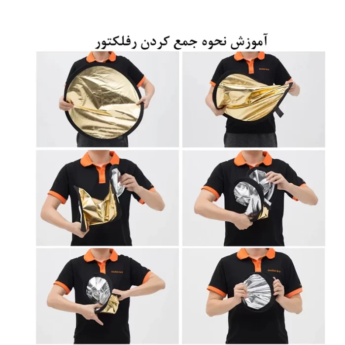 رفلکتور زئوس 5 کاره ZEUS Reflector 5in1 110cm - Image 10
