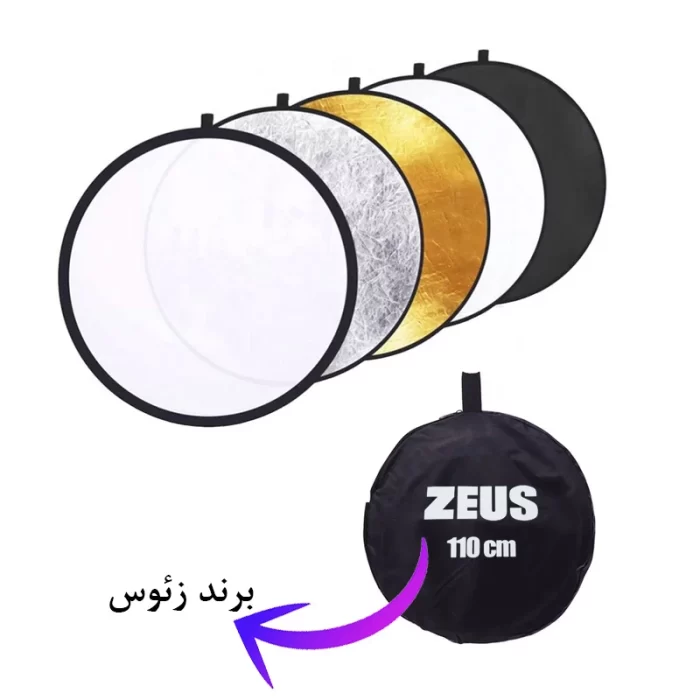 رفلکتور زئوس 5 کاره ZEUS Reflector 5in1 110cm - Image 15