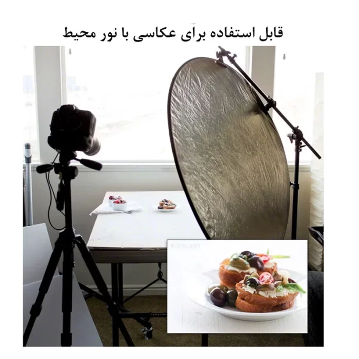 رفلکتور زئوس 5 کاره ZEUS Reflector 5in1 110cm - Image 11