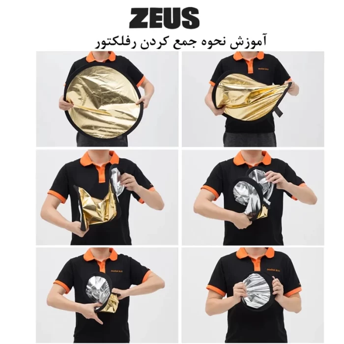رفلکتور زئوس ZEUS Reflector 5in1 80cm - Image 11