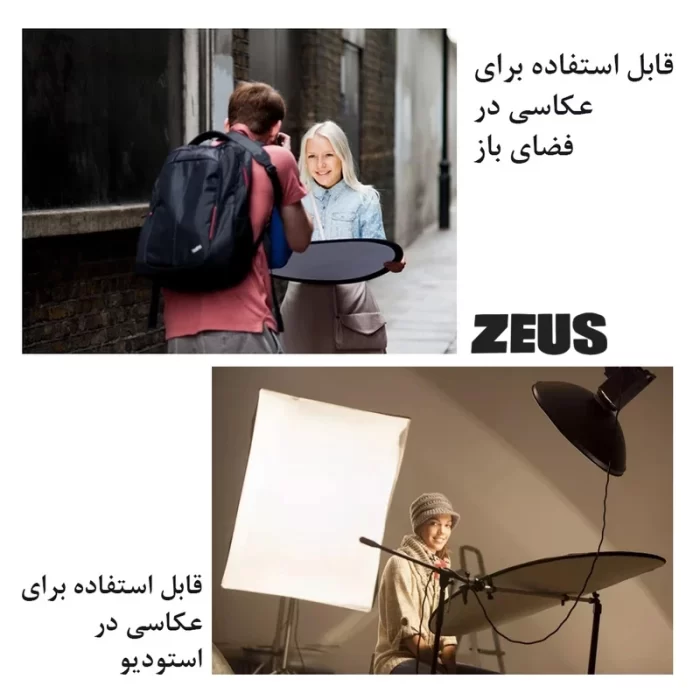 رفلکتور زئوس ZEUS Reflector 5in1 80cm - Image 6